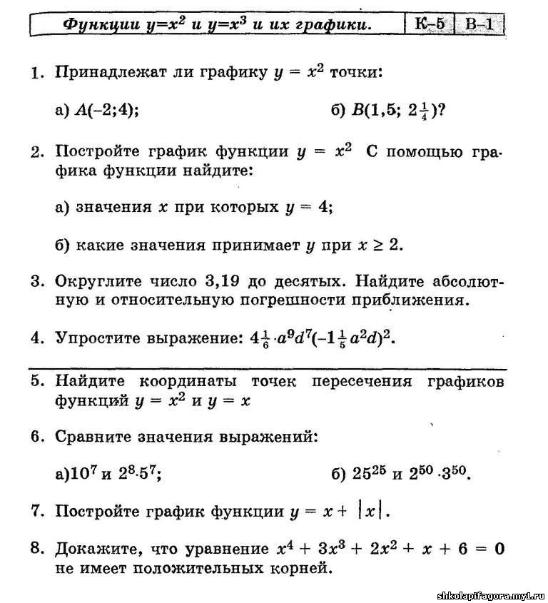 математика 7 класс