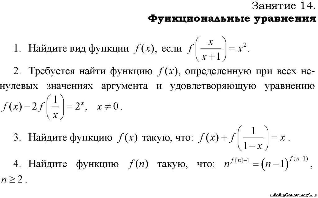 олимпиадные задачи по математике