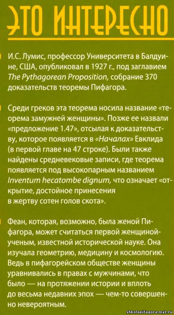 теорема Пифагора