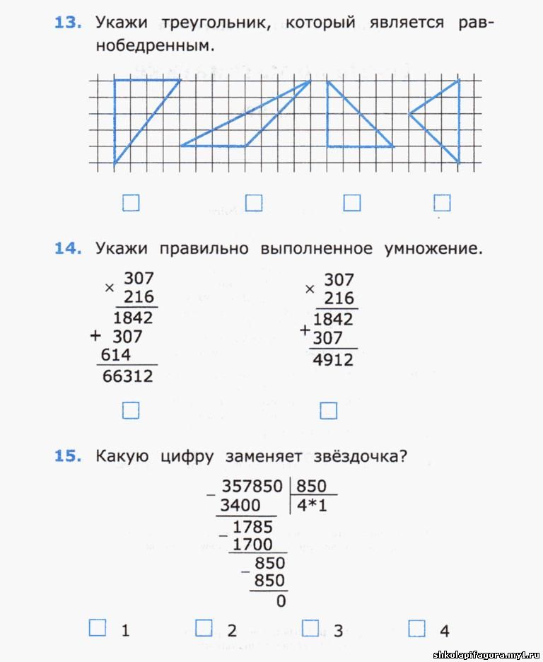 тесты по математике 4 класс