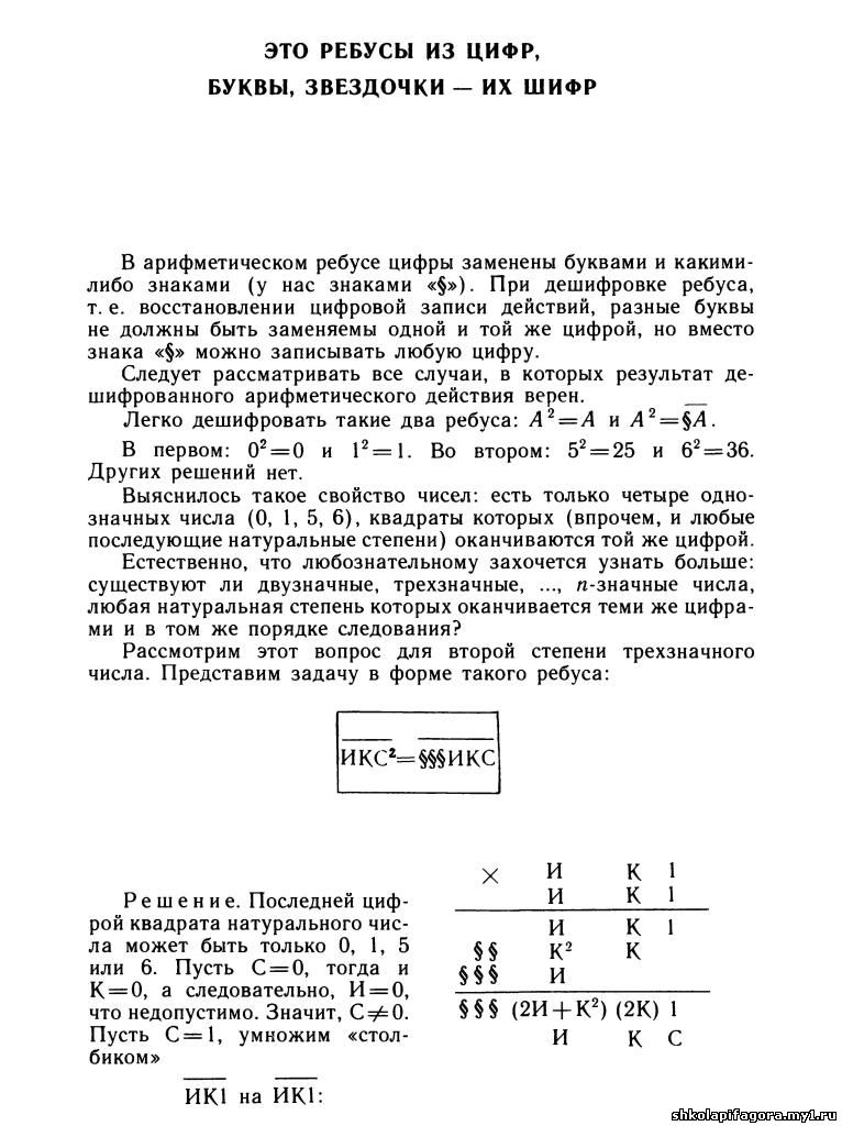 занимательные задачи